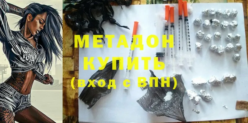 как найти закладки  Порхов  МЕТАДОН methadone 